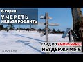 Умереть нельзя рофлить | 6 серия | DayZ 1.07