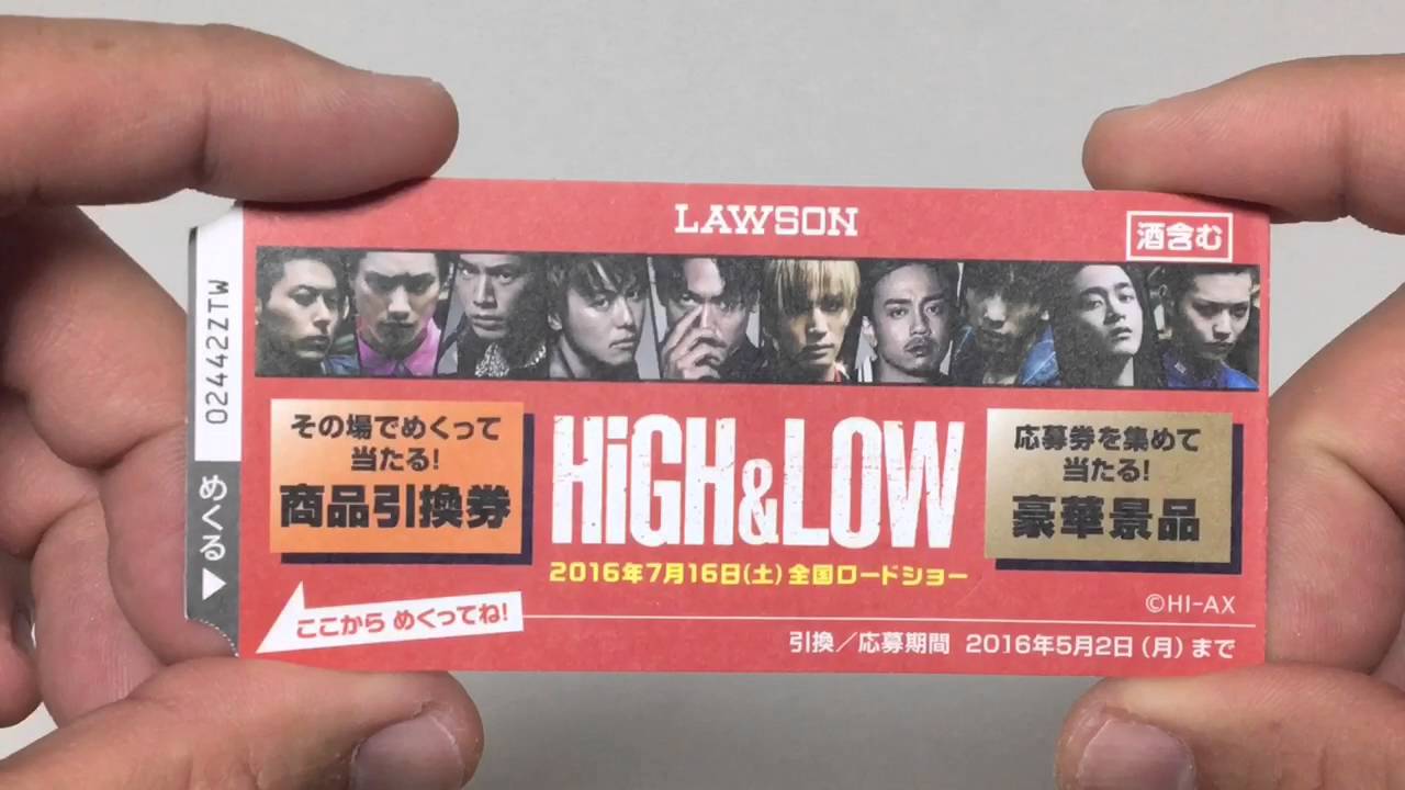 Exileメンバーに会えるかも High Low Lawsonコラボ企画 スピードくじに挑戦 果たして何が出たかな Youtube