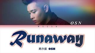 OSN 高尔宣 - RUNAWAY （Lyrics CHN/ROM/ENG/歌詞）