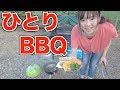 【ぼっちキャンプ】一人でテント張ってBBQしてたら夕やけニャンニャン