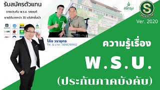 กฎหมายว่าด้วยรถยนต์และกฎหมายว่าด้วยการจราจรทางบก 1