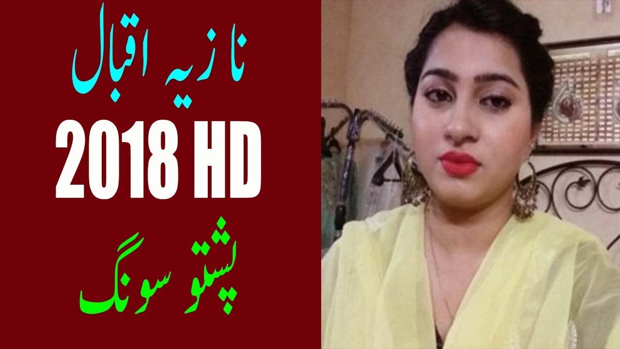 pastor belga Nazia Iqbal | Pashto New Song 2018 | Ma Telephone Kawa | HD Video