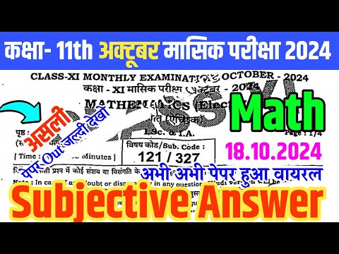 18.10.2024 Class 11th