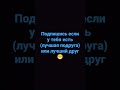 #short