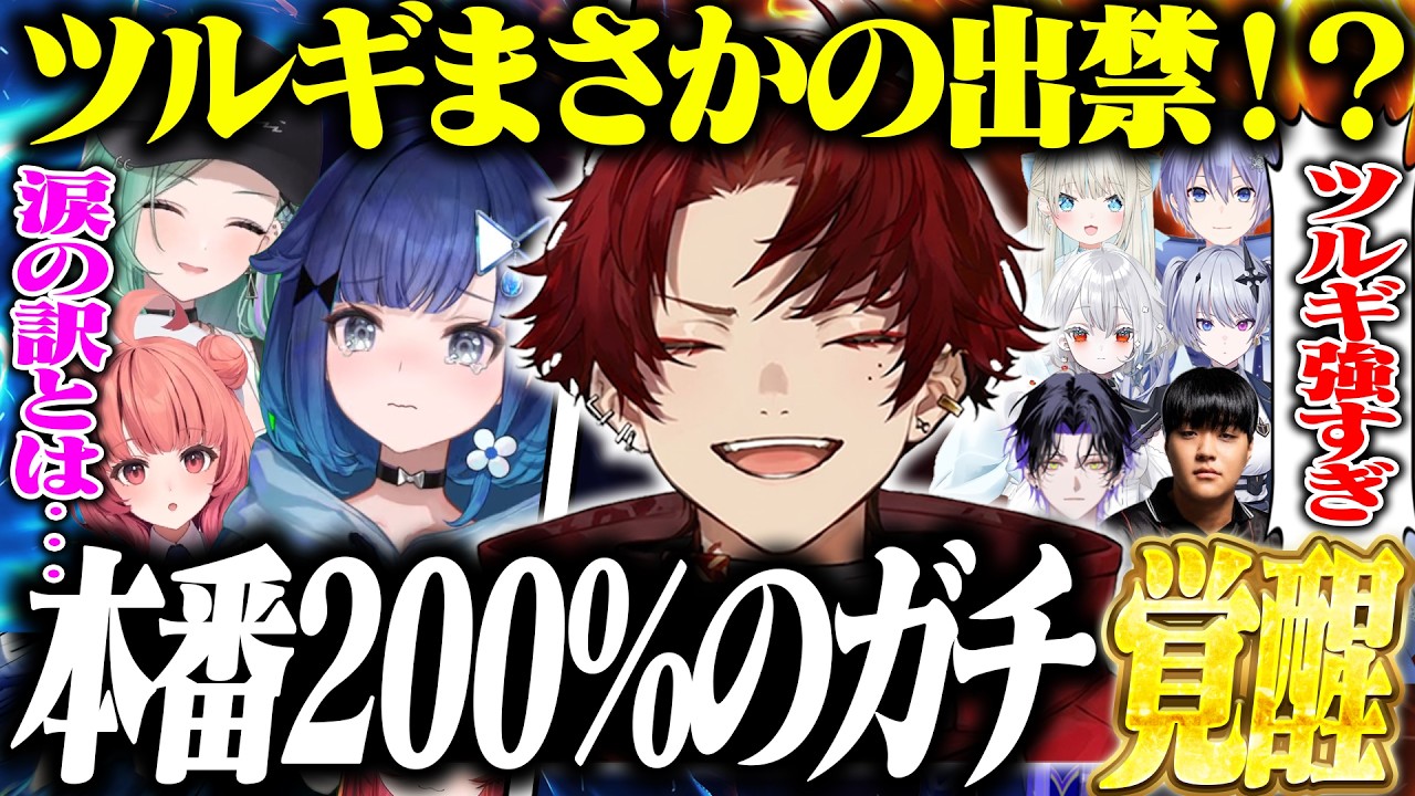 【ネオポルテvsぶいすぽ】大会本番出禁レベルの覚醒で無双するツルギ【VALORANT】