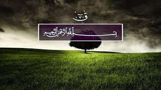 Ibrahim Al Jibreen. 50 Каф (Каф)