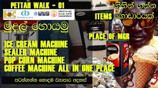 Pettah Whole Sale Shop ඕනෑම items | All In One Shop