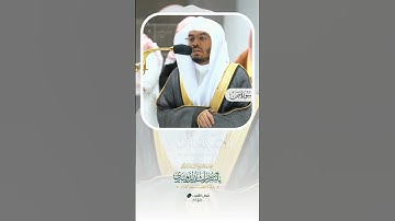 شيخ ياسر_الدوسري #ياسر الدوسري سورة ص
