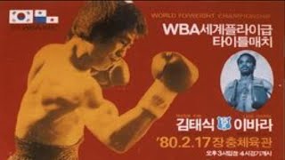 Tae Shik Kim vs Luis Ibarra - Highlights (Amazing SLUGFEST)
