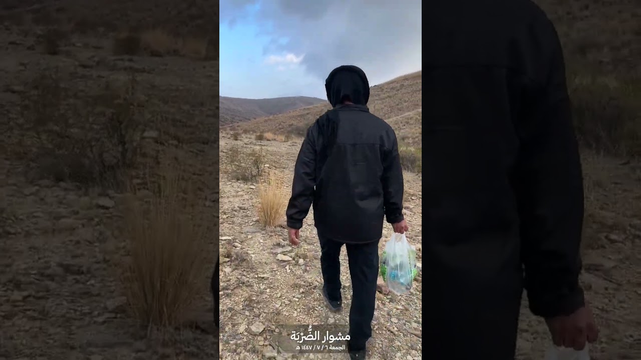 مشوار الضربة 2026