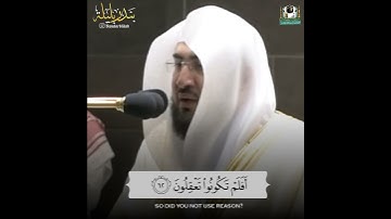 تلاوة إبداعية للشيخ د. بندر بليلة😍 | من سورة يس ~ مغرب 1 صفر 1443هـ