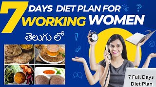 7 Days Diet Plan for Busy Working Women | Weight Loss diet plan for women in Telugu