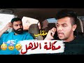 مقلب اتصال اختي ! ما شريت علاجها شوفوا ردة فعلة! Prank