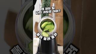 채 써는 일, 나만 귀찮은 거야?요리할 때 채썰기 귀찮은 엄마들을 위한 #주방필수템