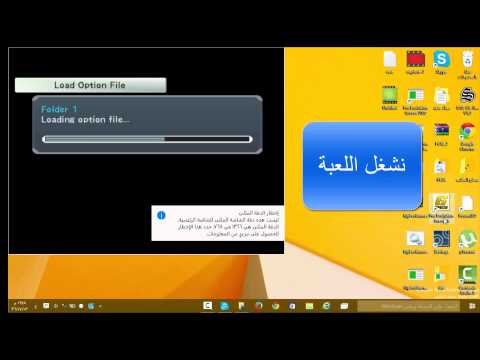 طريقة تحميل وتشغيل لعبة   و تشغيل يد الكومبيوتر الاخرى المقدم علي بشير
