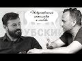 Искусственный интеллект и любовь