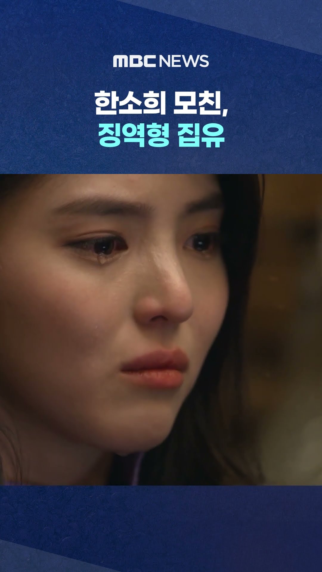 불법 도박장 개설 혐의로 징역형 집유 #Shorts (MBC뉴스)