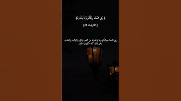 #إسلام_صبحي #سورة_الذاريات #em_lyooy #quran #اكسبلور #yasseraldossary #قرآن #لايك #المصحف #المصحف
