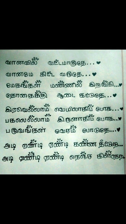 Vaanavil vattamaguthe 🌈 | vijay | Puli movie 🎥 | song Tamil lyrics