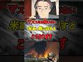 【門田隆将】※マスコミは報じない..米軍を敵に回すとこうなります....