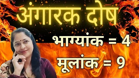 bhagyank 4 mulank 9 conductor 4 driver 9 psychic no 4 personality no 9 destiny 4 life path number 4