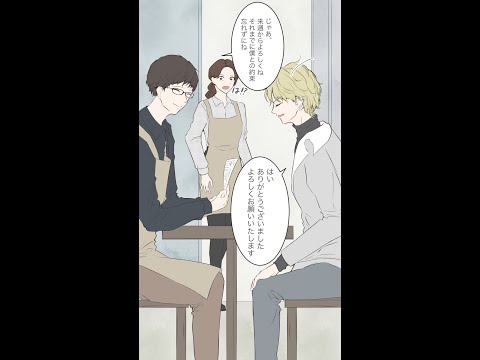 『第一印象は』#shorts #恋愛 #漫画動画 #第一印象 #恋愛漫画