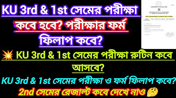 Kalyani University 3rd semester exam date 2025 || Kalyani University 2nd Sem Result 2025