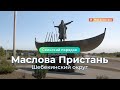 «Сельский порядок». Маслова Пристань Шебекинского округа (12.08.2020)