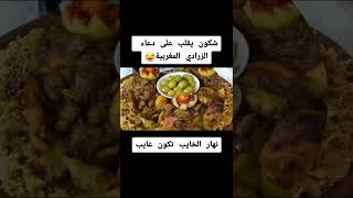 دعاء الافراح والمناسبات