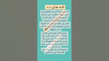المرأة هي الأم الأخت الزوجة البنت فلا تحتقر اي فتاة مهما كانت الشيخ هواري ب د 