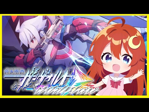 【ガンヴォルト爪】アキュラ編！もしかしたら真エンドまで行けるかも！※ネタバレ注意【蒼き雷霆 ガンヴォルト トライアングル エディション】【Vtuber】