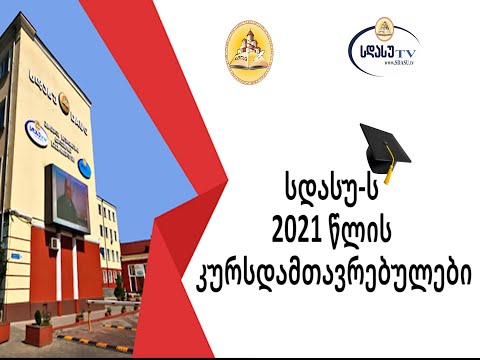 სდასუ-ს 2021 წლის კურსდამთავრებულები