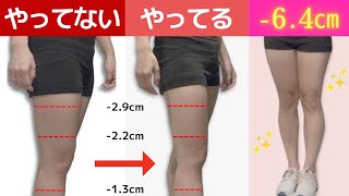 下半身太りでも痩せる🔥ストレッチと筋トレ【ダイエット】