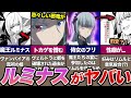 【転スラ】ルミナスはリムルを見守っていた?!変装して魔王達の宴に参加した本当の理由が意外すぎた【転生したらスライムだった件(てんすら)】