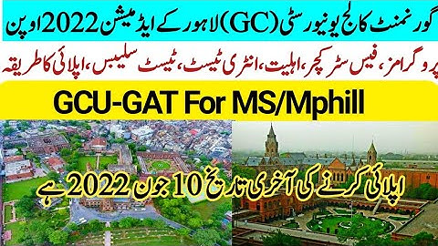 GC university Lahore admissions 2022|GCU GAT test Schedule 2022|How to apply ?