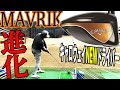 【試打】NEW Callaway MAVRIK Driver！話題の新作キャロウェイマーベリックドライバー を試打!【ゴルフ５ カントリーオークビレッジ】