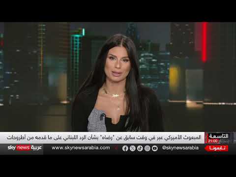 تصعيد إسرائيلي في لبنان... واشنطن تحذر من صبر محدود
