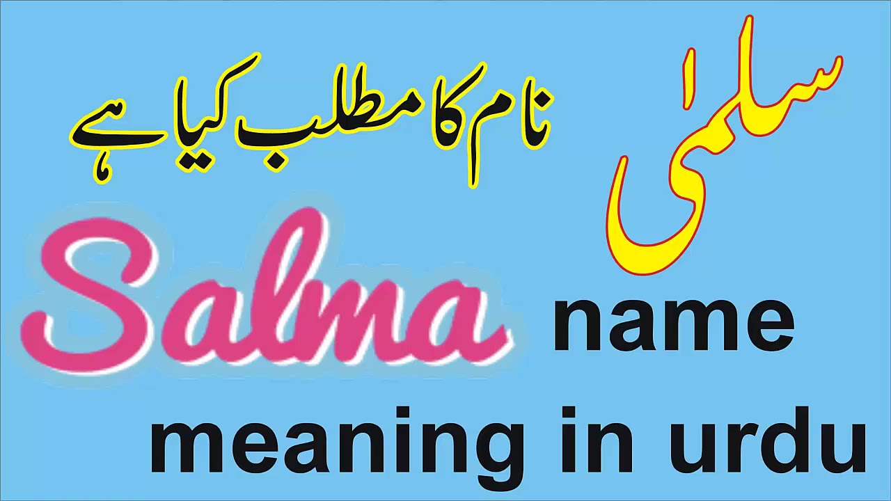 Salma Name name meaning Salma naam ka matlab kya ha in Urdu by ...