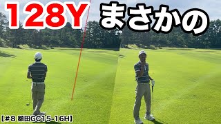 一同唖然!今までで一番入ったかも!カップが彼を呼んでいる!衝撃の16番ホール!