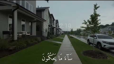 قران كريم بصوت جميل (تقليد الشيخ: ماهر المعيقلي) سورة:العنكبوت 💙🌧️😔