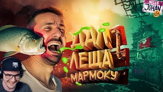 Дал леща мармоку ( Only Up ) ► Джохан и Мармок ( Johan Marmok ) | Реакция