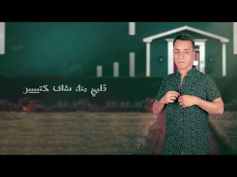 بتوعديني بدوي النوبي       