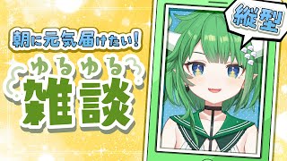 竜葉 えめら / Emera Ryuuhaの配信のサムネイル画像