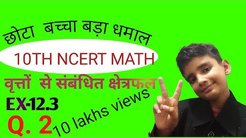 class 10th math chapter 12 exercise 12.2# enjoy solution