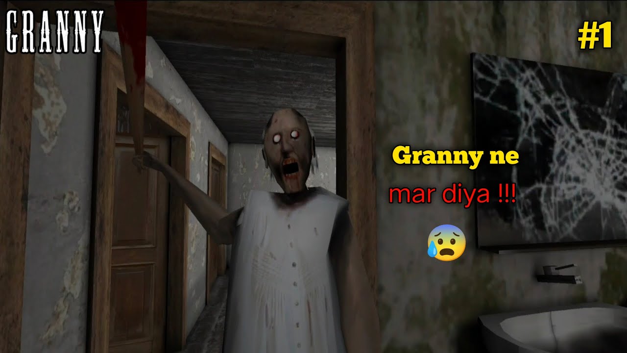 ''shor kiya toh gaya! 😱 | Welcome to granny - jaha ek step galat huya toh game over | let's escape 💀