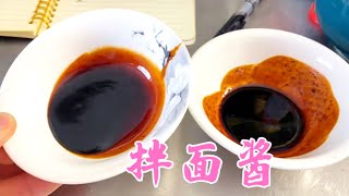 覃师傅的日常，研发拌面酱【覃厨说美食】