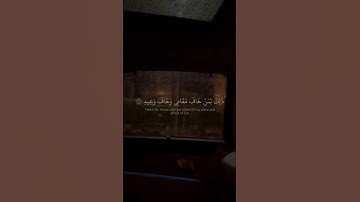 اجمل حالات واتس اب بصوت سلمان العتيبي | تلاوة خاشعة ومؤثرة 😥💙