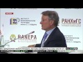 Герман Греф: Россия оказалась в стане стран-дауншифтеров