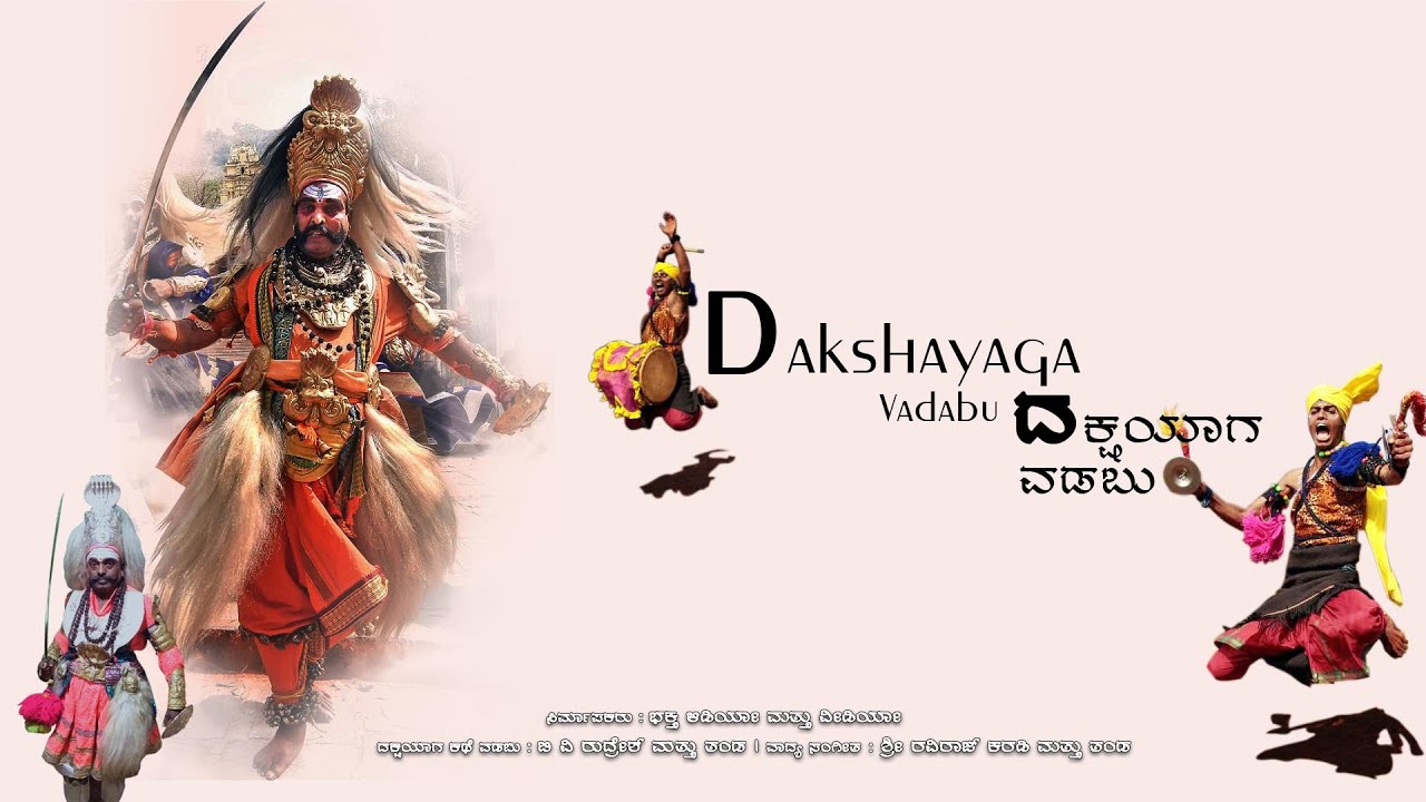Dakshayaga Vadabu | Suprabhatha | Veerabhadraswamy | Sri Veerabhadraswamy Suprabhatha | Veeragase