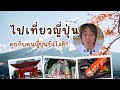 5คำศัพท์พื้นฐานภาษาญี่ปุ่น